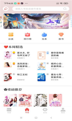 洛书完整版截图3