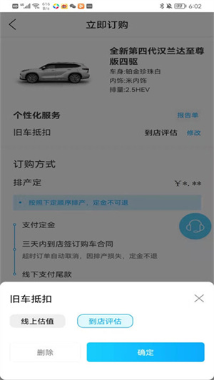 丰云行官方版截图3