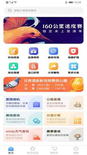 鸽品汇免费版截图4