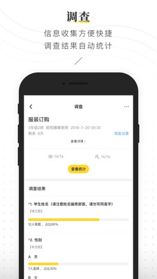 晓黑板官方正版截图4