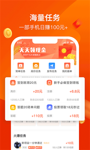 赚钱啦app安卓版截图1