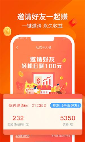 赚钱啦app安卓版截图4