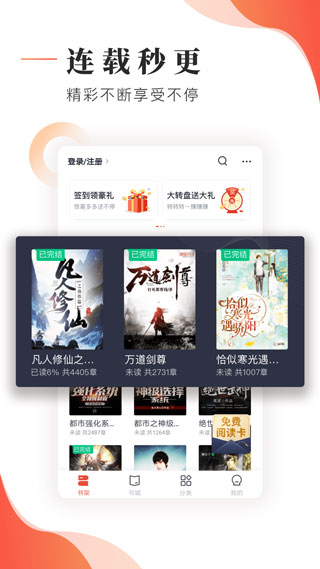 追书大神无限制版截图3