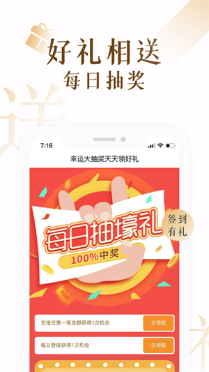 17k小说阅读器官方版截图2