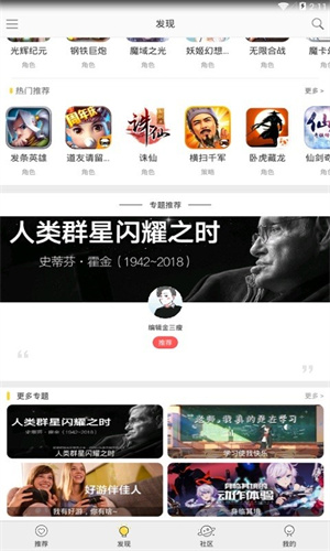 熊猫玩游戏中心官方版截图1