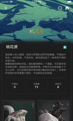 开物数创去广告版截图1