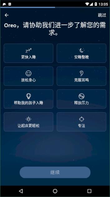 relax melodies全解锁汉化版截图4