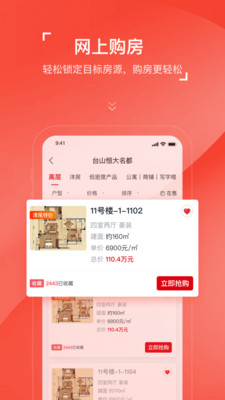 房车宝经纪人无限制版截图3