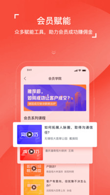 房车宝经纪人无限制版截图5