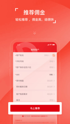 房车宝经纪人无限制版截图4