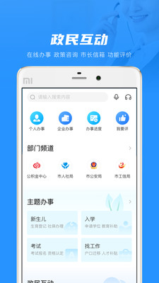 南通百通APP去广告版截图2