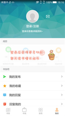 anyview阅读器纯净版截图4