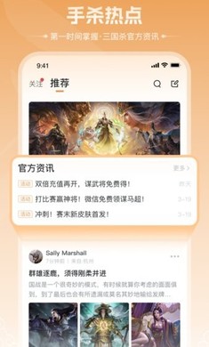 三国咸话破解版截图1