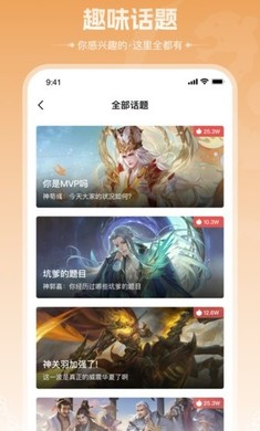 三国咸话破解版截图2