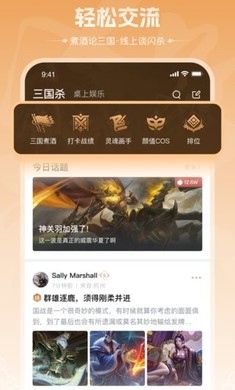 三国咸话破解版截图4