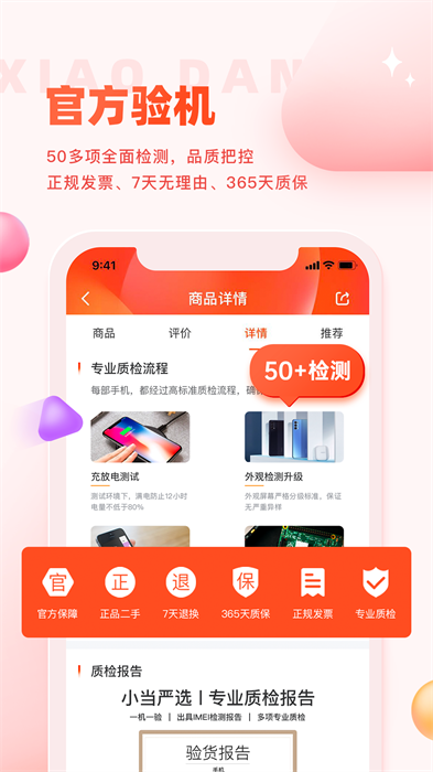 小当严选网页版截图1