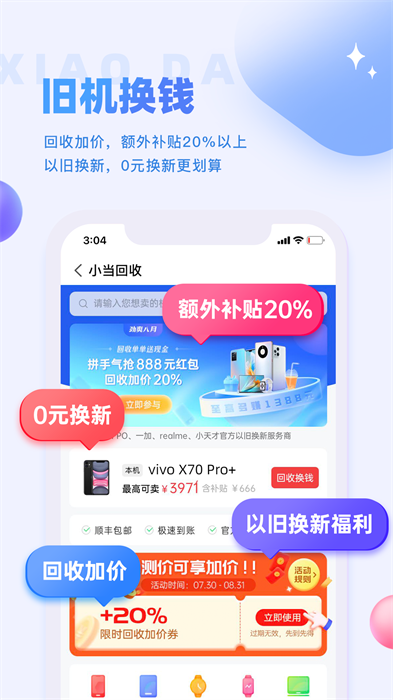 小当严选网页版截图2