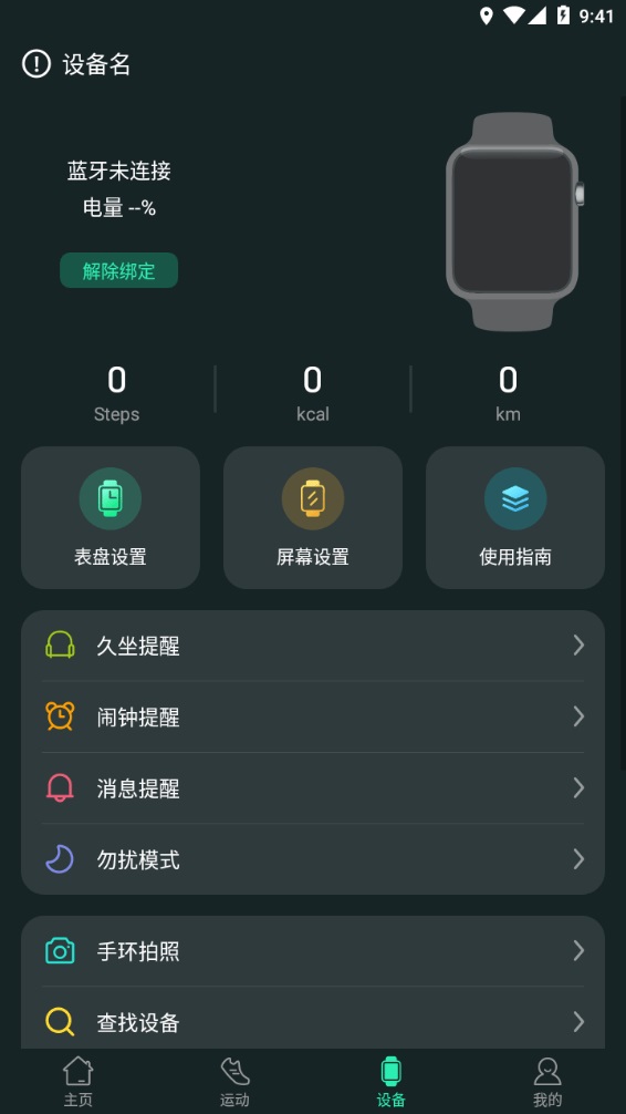 Livefit破解版截图2