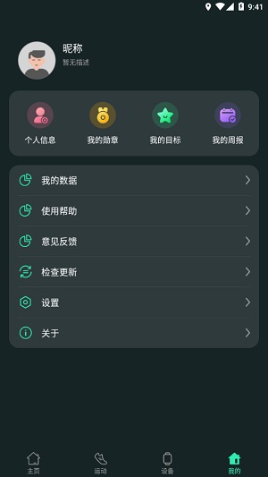 Livefit破解版截图1