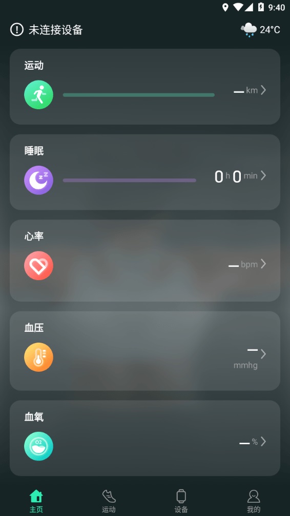 Livefit破解版截图3