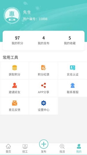 惠工网汉化版截图2