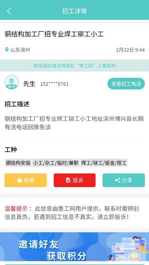 惠工网汉化版截图3