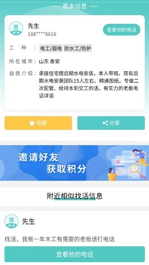 惠工网汉化版截图1