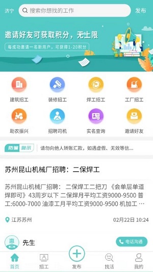 惠工网汉化版截图4