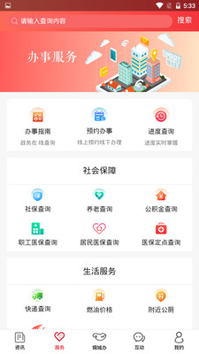 铜城办破解版截图3