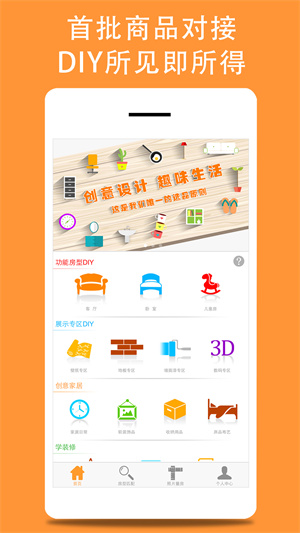 秀我家装修app最新官方版截图4