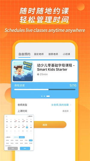 Campus Top英语完整版截图1