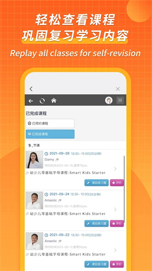 Campus Top英语完整版截图3