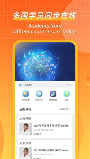 Campus Top英语完整版截图4