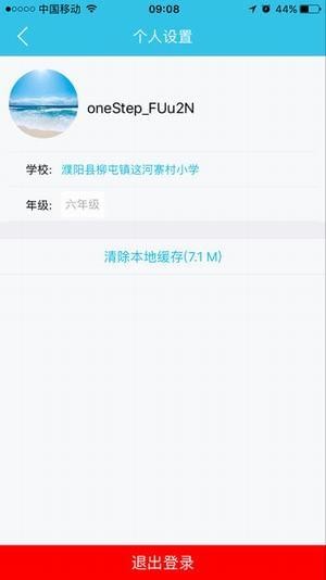 05网软件网页版截图4