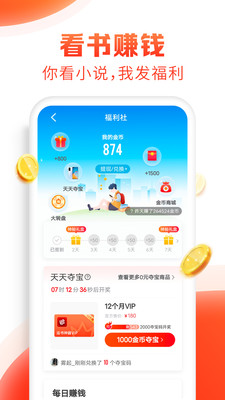 紫金小说安卓版截图2