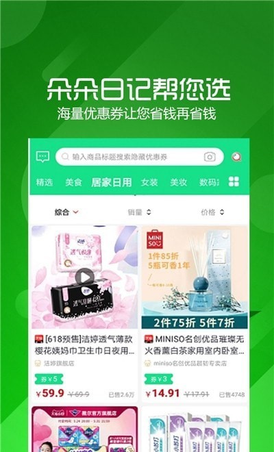 朵朵日记网页版截图1