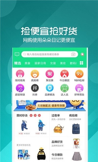 朵朵日记网页版截图2