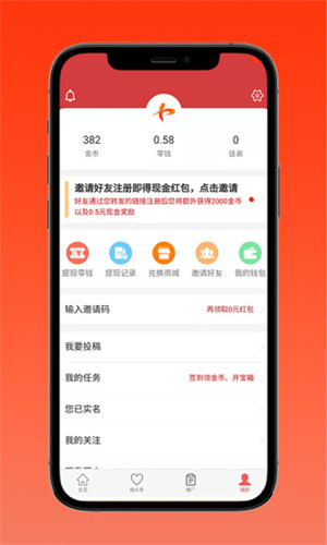 中北号无限制版截图2