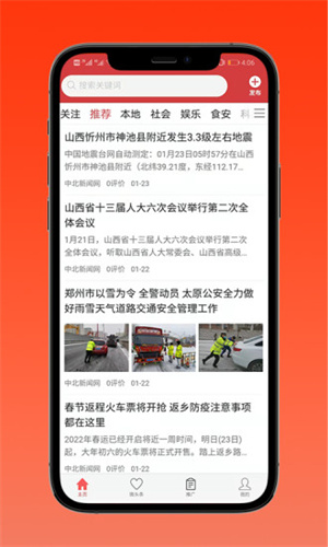 中北号无限制版截图1