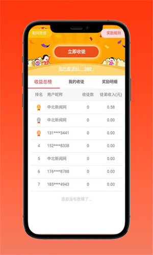 中北号无限制版截图3