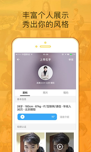 闪电租人最新版截图1