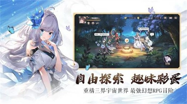 三界幻想启示录国际服版截图3