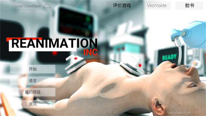 ReanimationInc