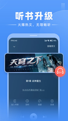 江湖免费小说网页版截图3