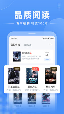 江湖免费小说网页版截图4