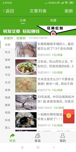 丝瓜资讯正式版截图3