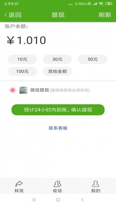 丝瓜资讯正式版截图4