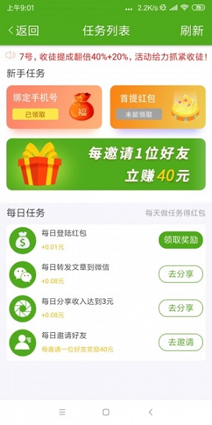 丝瓜资讯正式版截图2