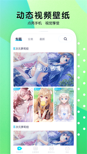 魔秀壁纸免费破解版截图1