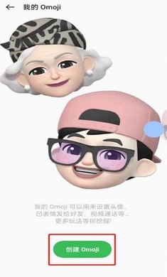 oppo Omoji捏脸无限制版截图3